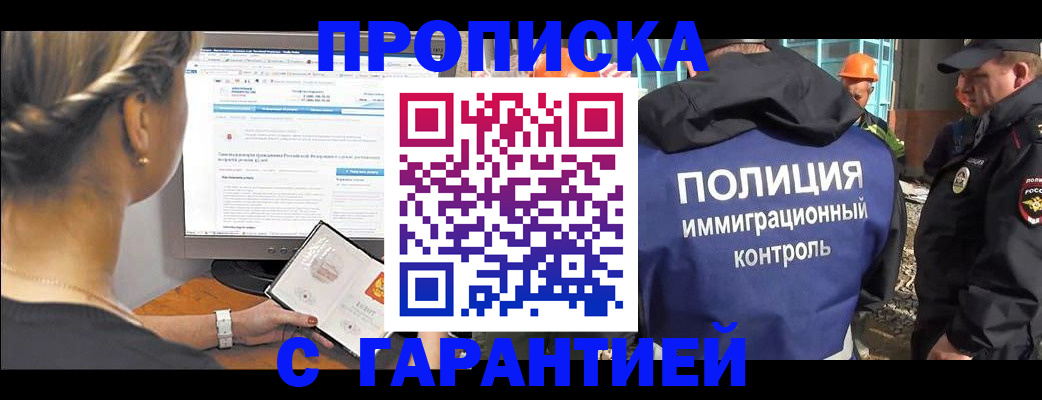 пропишу в квартире в Миассе